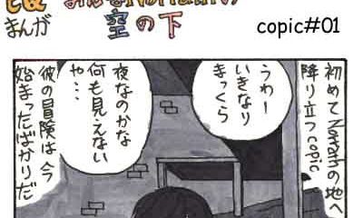 みんなNorrathの空の下1