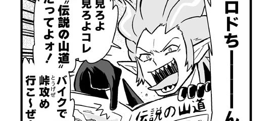 パズドラま!ロード編 3(前編) パズドラま!ロード編 3(前編)