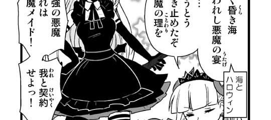 パズドラま！バレンタイン編