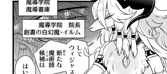 パズドラま！魔導学院編