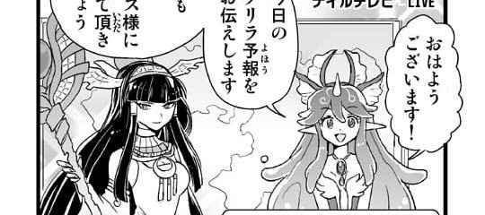 パズドラま！情報屋編3