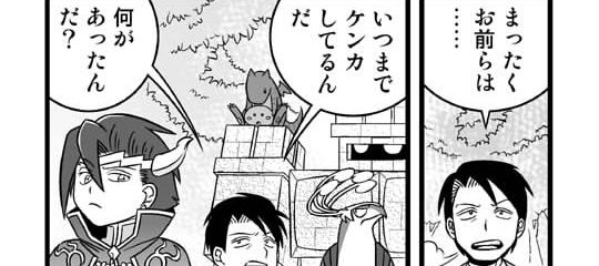 パズドラま！火野編9（後編）