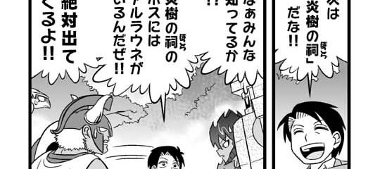 パズドラま！火野編10