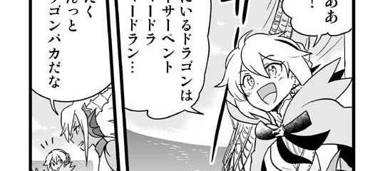 パズドラま！エリン編2(前編)