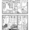 ぜろどらま！1274話　何で僕が