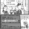 メールマナーの基礎知識