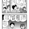 ぜろどらま！1319話　そろそろ準備するか！