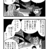 ぜろどらま！1365話　世界のつながり