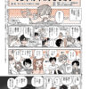 さあ千分率の子どもたち　第7回　サマーキャンプに行こう！その④