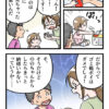 パパバカのススメvol.8
