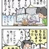 パパバカのススメvol.10