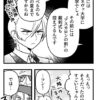 ぜろどらま！1422話　ヘルメスの贈り物