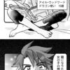 ぜろどらま！1426話　龍の子