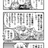 ぜろどらま！1429話　天上の墓、地上の墓