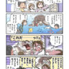 パパバカのススメVol.11