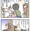 パパバカのススメvol.12
