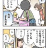 パパバカのススメvol.13