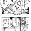 ぜろどらま！1433話　龍喚士の洞窟④空へ！