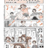 さあ千分率の子どもたち　第12回　親心、子心（前編）