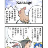 現代UOの勇者たち7